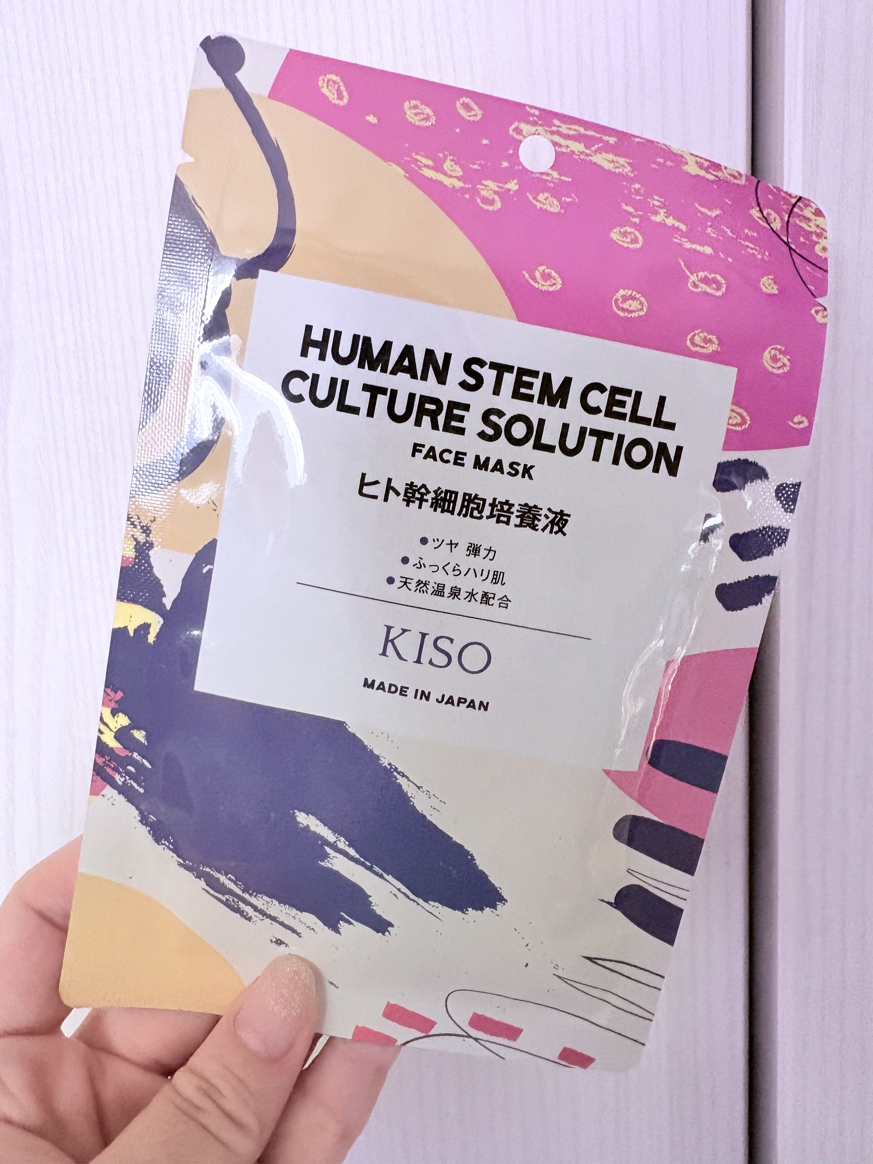 ヒト幹細胞 マスク/KISO/シートマスク・パックを使ったクチコミ（1枚目）