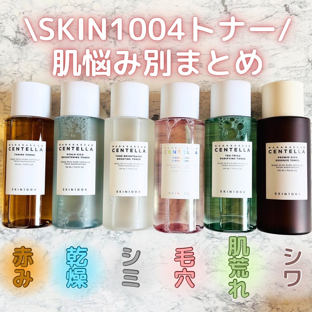 ティーツリカ ピューリーファイン トナー/SKIN1004/化粧水を使ったクチコミ（1枚目）