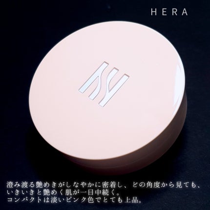 リフレクション スキン グロウ クッション ファンデーション/HERA/クッションファンデーションを使ったクチコミ(2枚目)