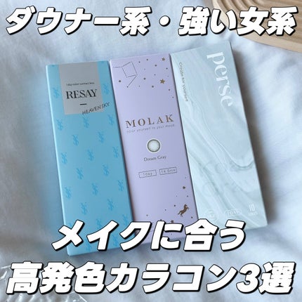 MOLAK 1day/MOLAK/ワンデー(1DAY)カラコンを使ったクチコミ(1枚目)
