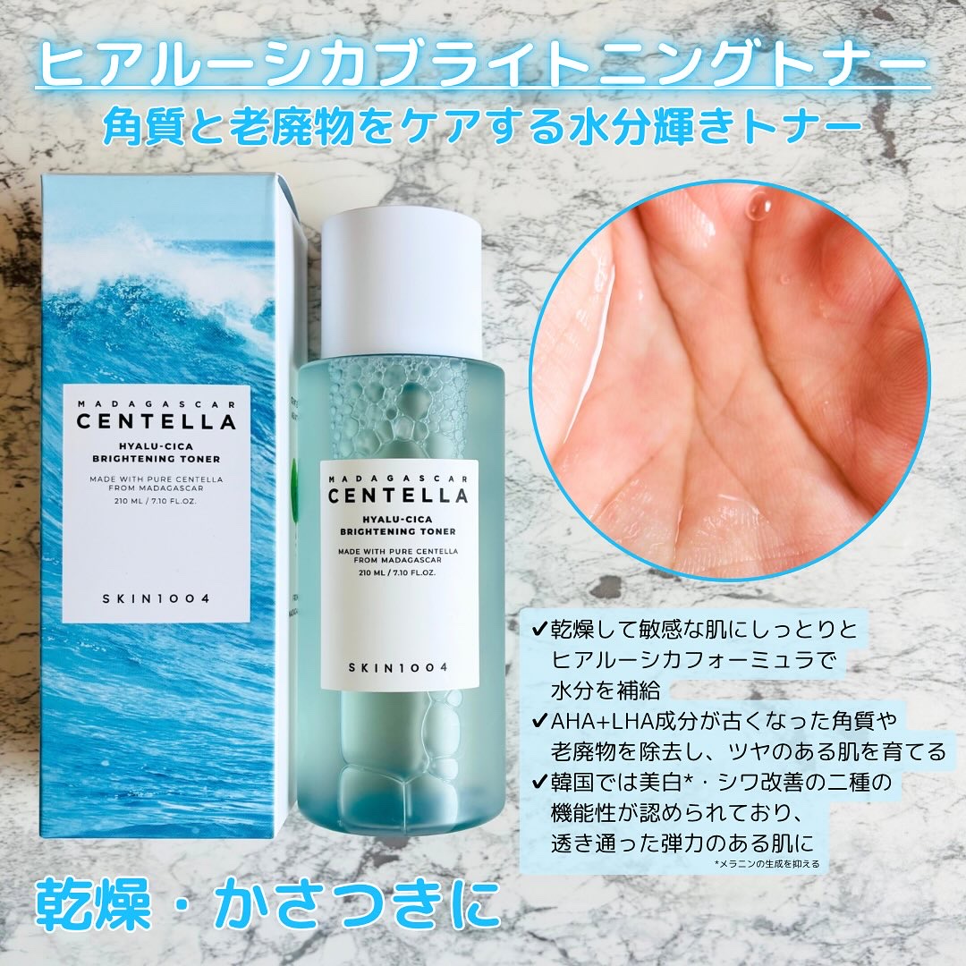 ティーツリカ ピューリーファイン トナー/SKIN1004/化粧水を使ったクチコミ（3枚目）