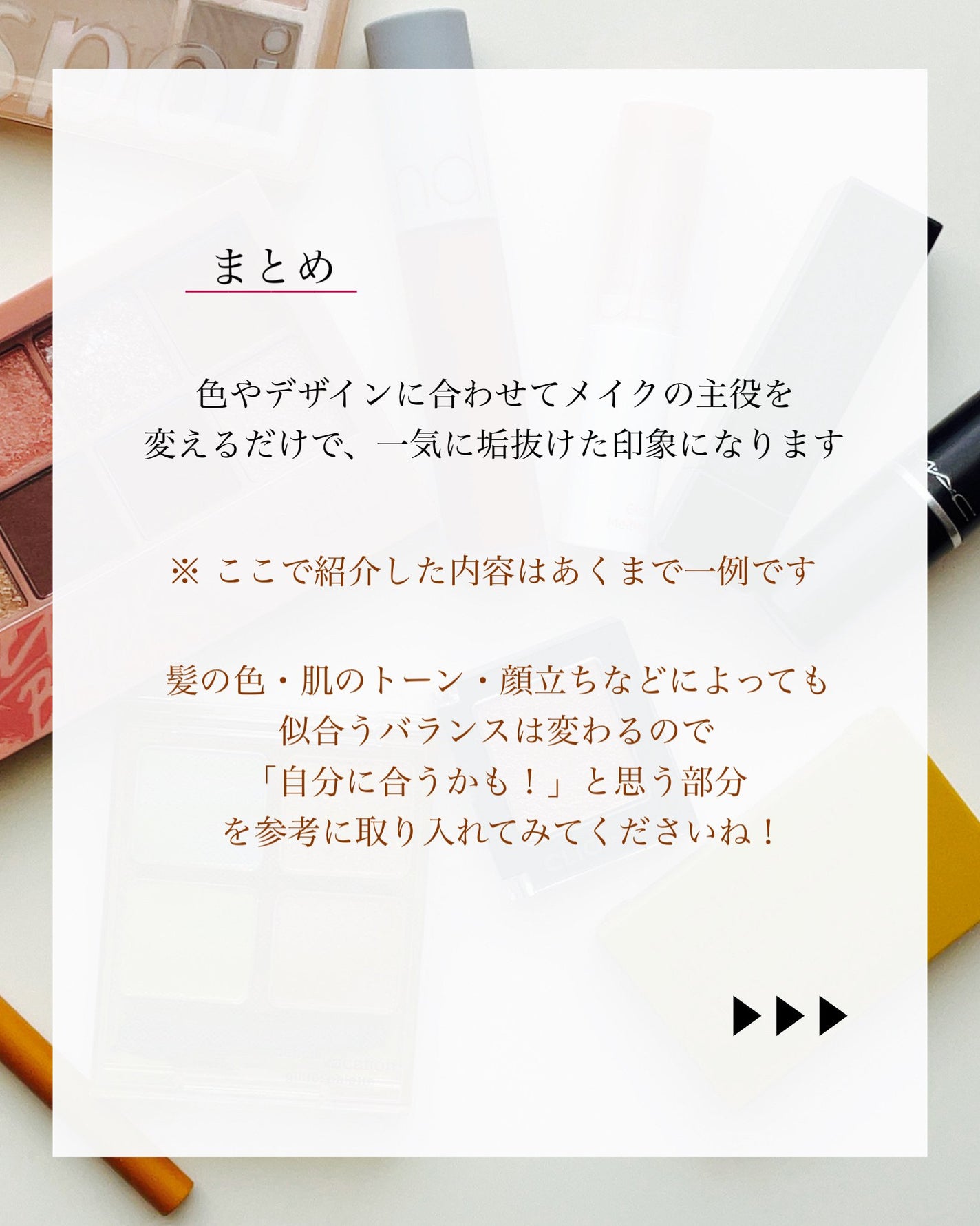 瑞樹澄葉@メイクのアレコレ on LIPS 「【メガネ×メイク】フレームの色/デザイン別ポイントメイクのコツ..」(8枚目)