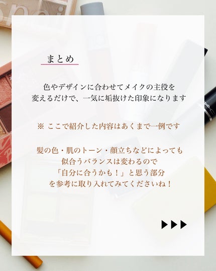 瑞樹澄葉@メイクのアレコレ on LIPS 「【メガネ×メイク】フレームの色/デザイン別ポイントメイクのコツ..」(8枚目)