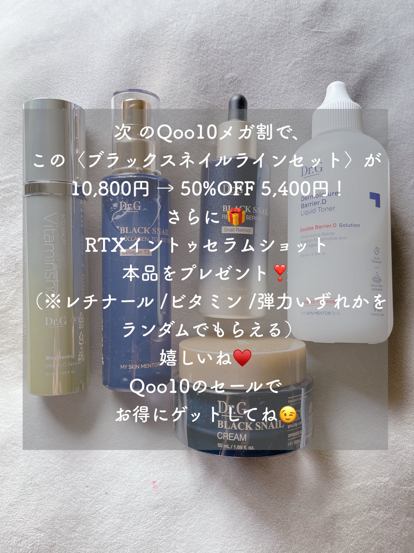 ザモイスチャーバリアDリキッドトナー/Dr.G/化粧水を使ったクチコミ(7枚目)