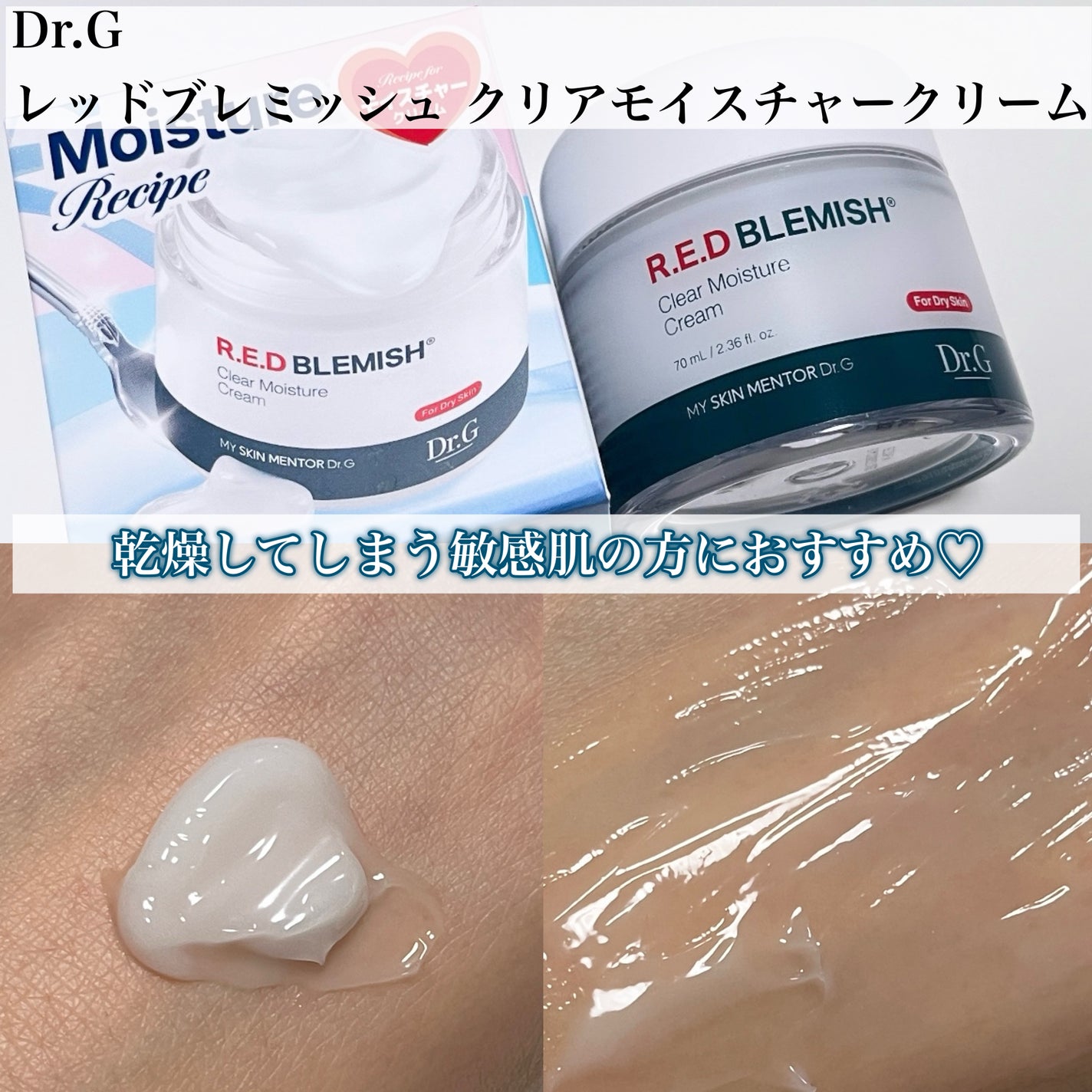 レッドブレミッシュ クリアスージングクリーム/Dr.G/フェイスクリームを使ったクチコミ(4枚目)