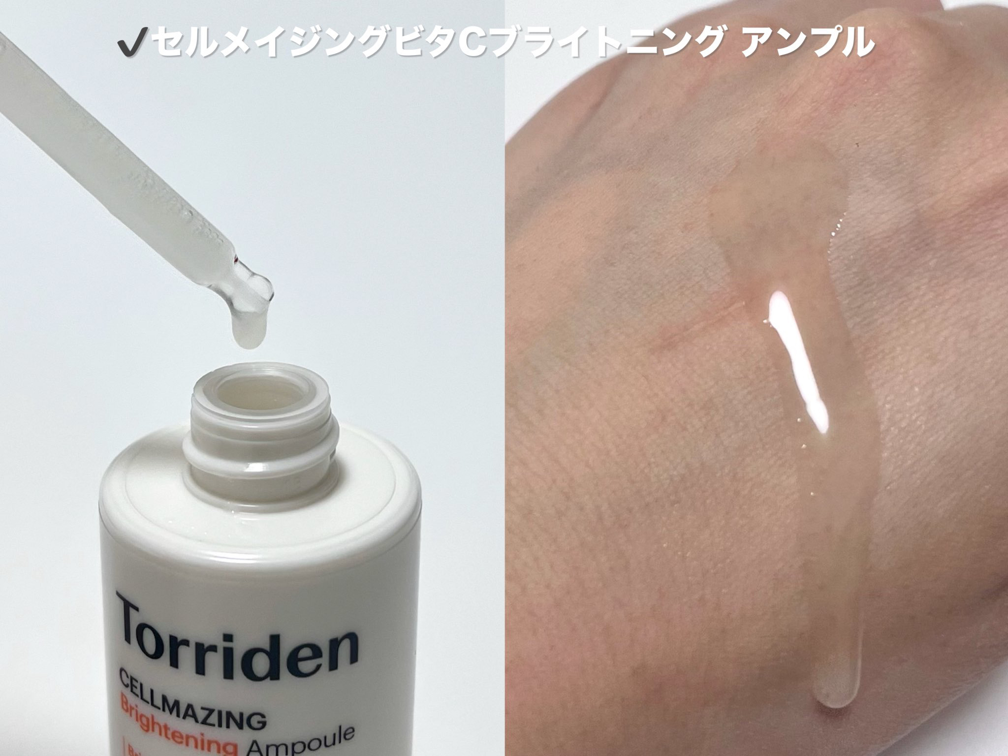 ダイブイン セラム/Torriden/美容液を使ったクチコミ（3枚目）