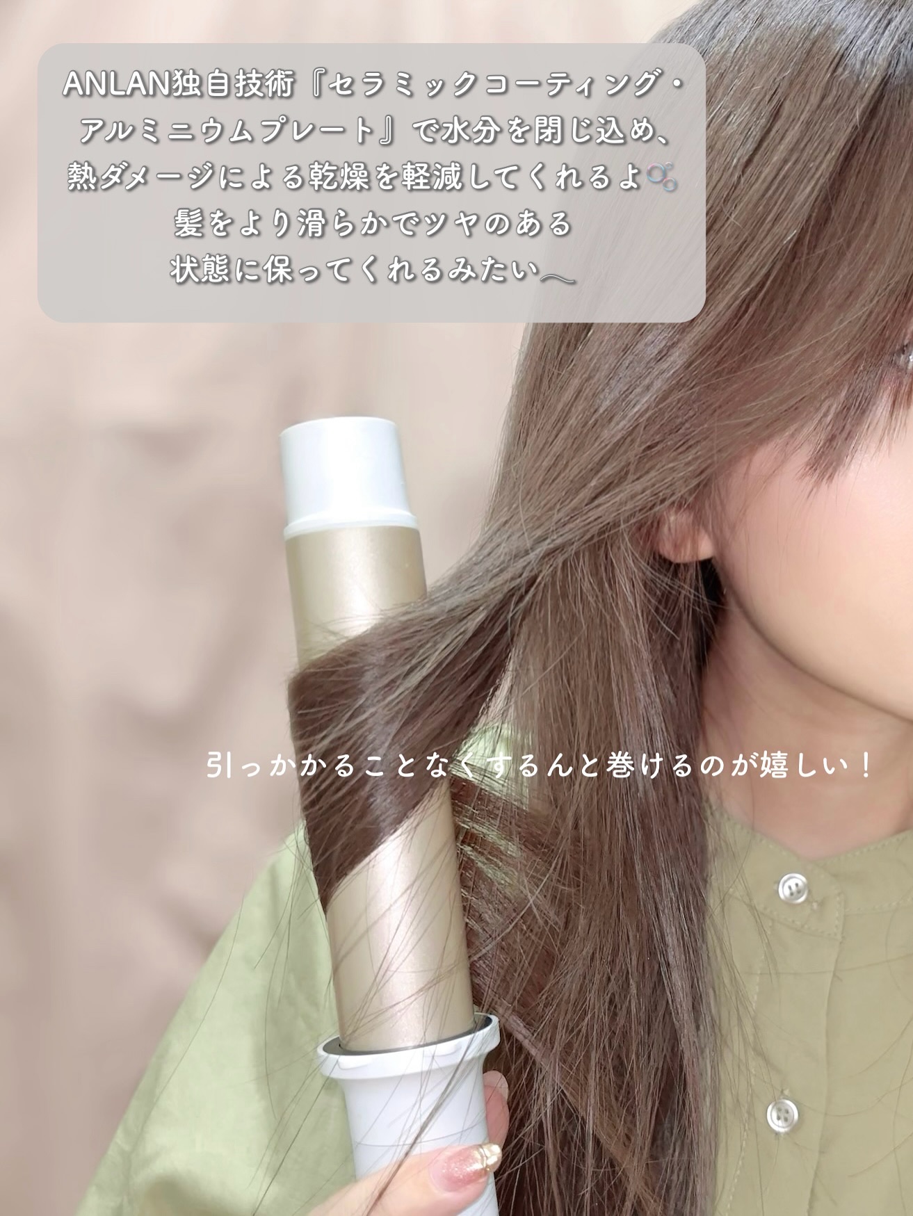 オートカールアイロン/ANLAN/カールアイロンを使ったクチコミ（3枚目）