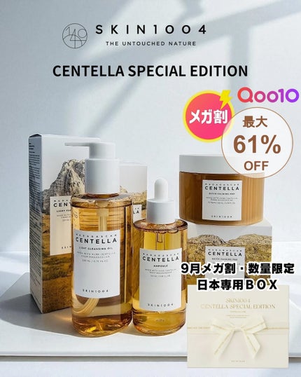 センテラ アンプル/SKIN1004/美容液を使ったクチコミ(1枚目)