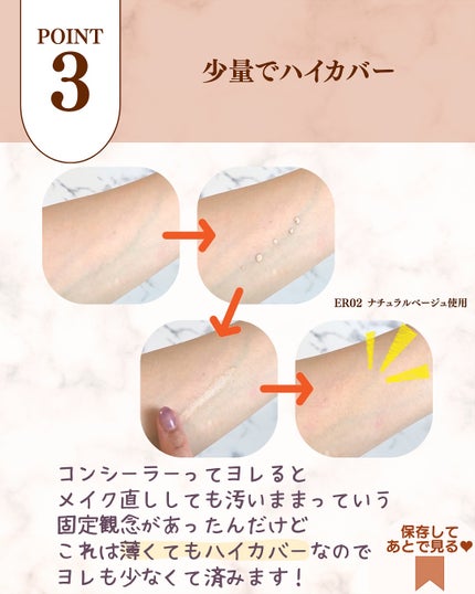 エシリアル セラムコンシーラー/excel/リキッドコンシーラーを使ったクチコミ(6枚目)