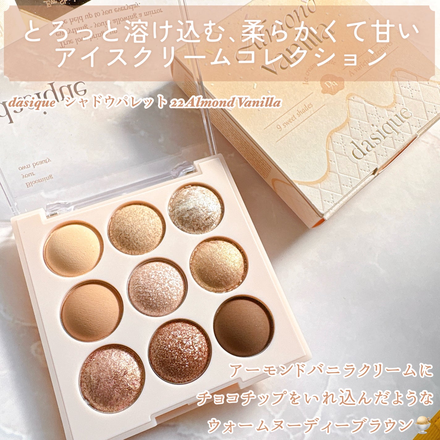 シャドウパレット/dasique/アイシャドウパレットを使ったクチコミ(2枚目)