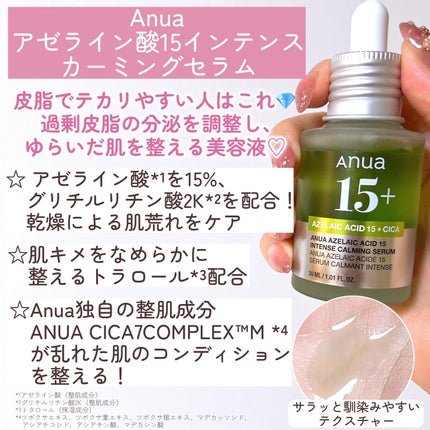 レチノール0.3 ナイアシンリニューイングセラム/Anua/美容液を使ったクチコミ(7枚目)