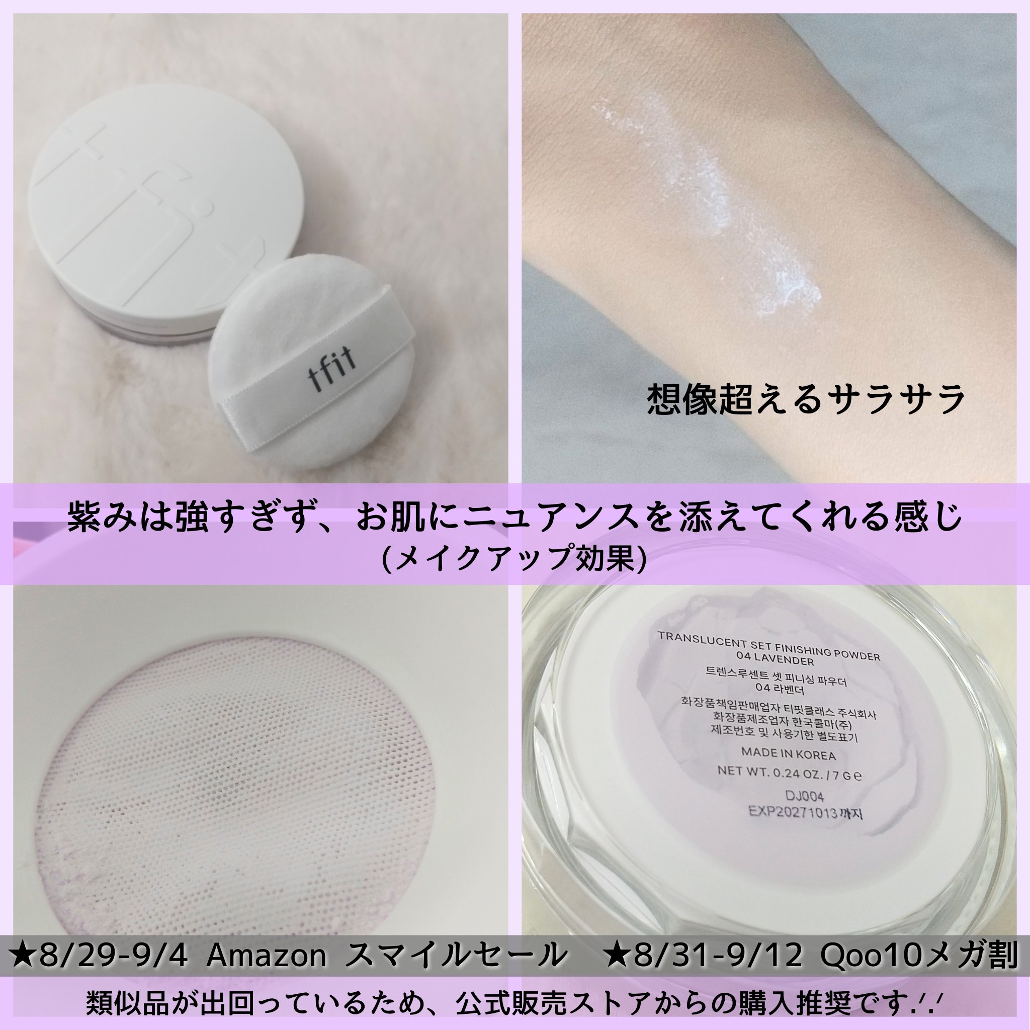 トランスルーセントセットフィニッシングパウダー/TFIT/ルースパウダーを使ったクチコミ（2枚目）