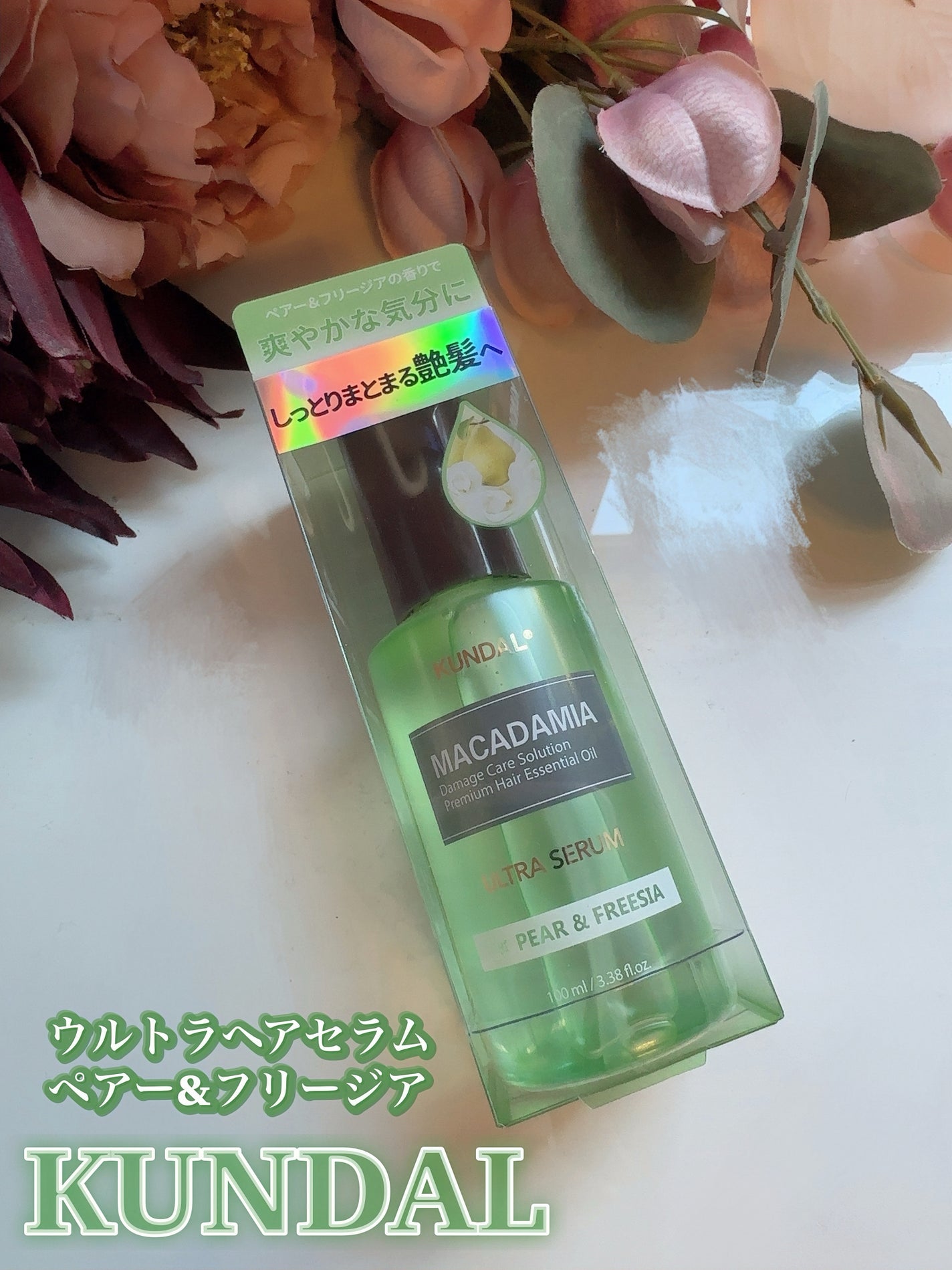 ウルトラヘアセラム/KUNDAL/ヘアオイルを使ったクチコミ(2枚目)