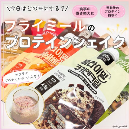 FLIMEAL プロテインシェイク/FLIMEAL/その他プロテインを使ったクチコミ(1枚目)