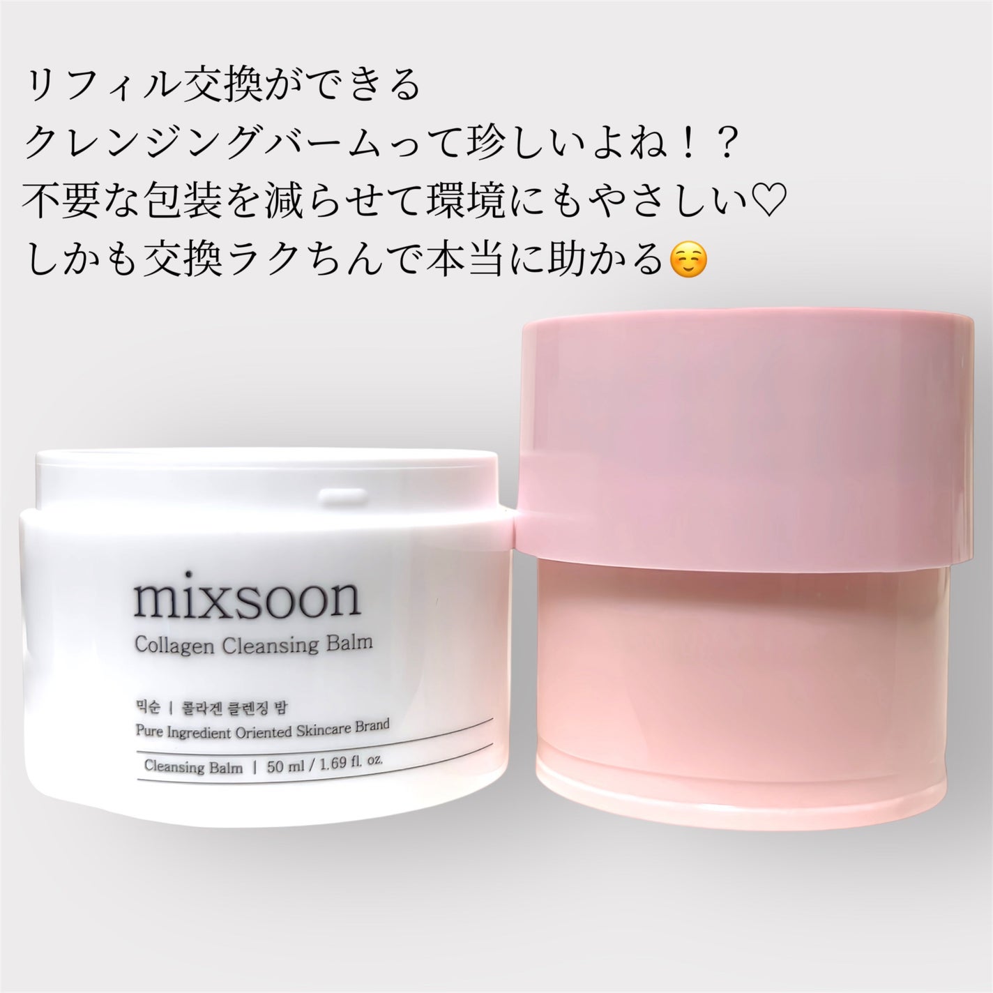 コラーゲンクレンジングバーム/mixsoon/クレンジングバームを使ったクチコミ(4枚目)