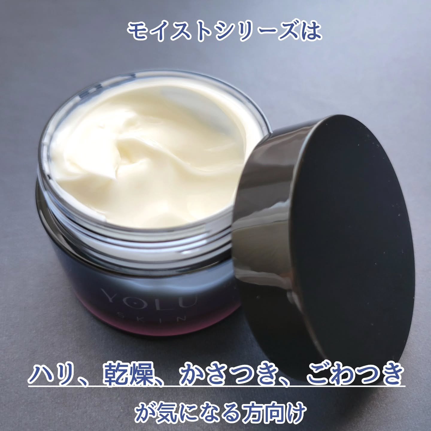 ヨル スキン オーバーナイトクリーム モイスト/YOLU/フェイスクリームを使ったクチコミ（2枚目）