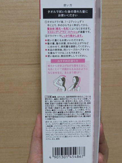 エッセンシャル プレミアム うるりジェリーミルク/エッセンシャル/ヘアミルクを使ったクチコミ(3枚目)