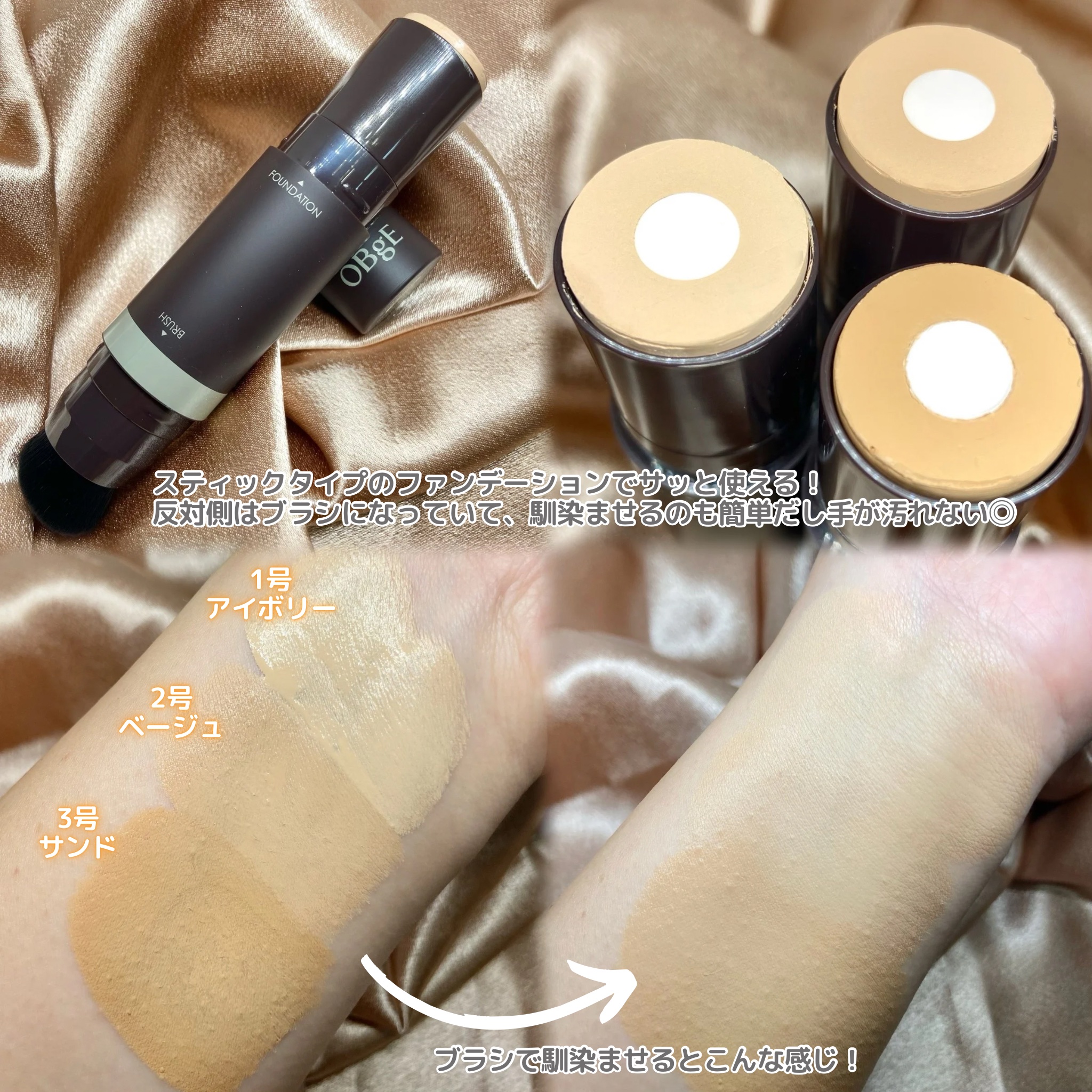 オブジェ ナチュラルカバーファンデーション SPF50+ PA++++/オブジェ/その他ファンデーションを使ったクチコミ（2枚目）