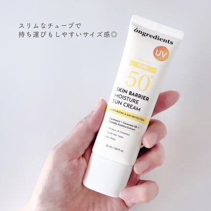 スキンバリアモイスチャーサンクリーム/Ongredients/日焼け止めクリームを使ったクチコミ(4枚目)