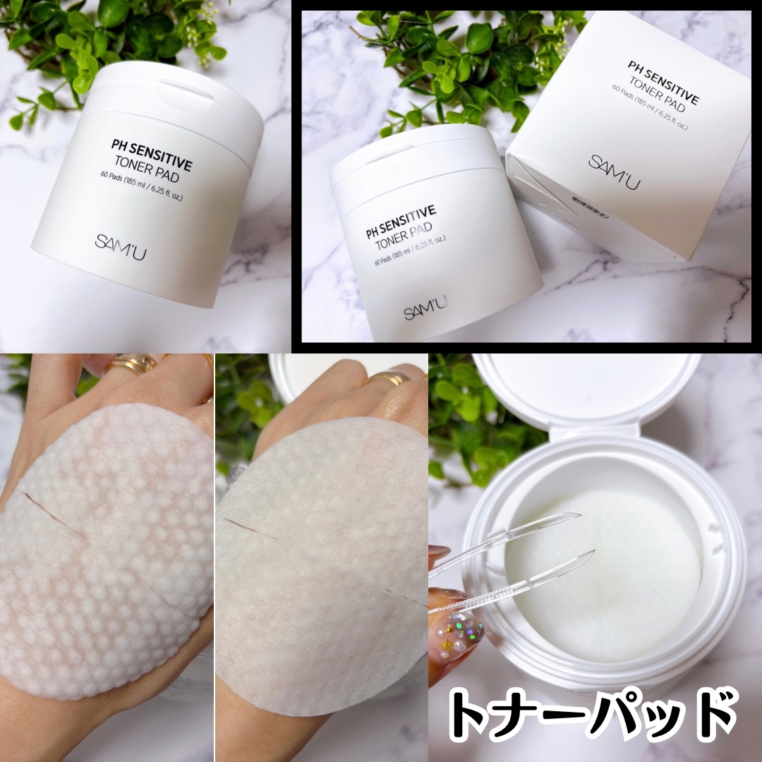 PHセンシティブトナーパッド/SAM'U/トナーパッドを使ったクチコミ（2枚目）