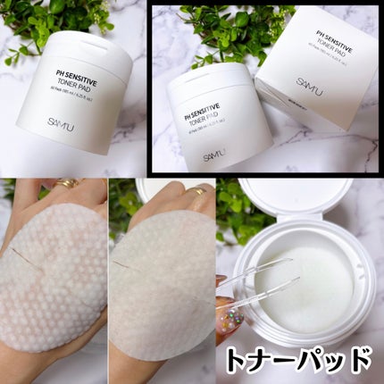 サミュ PHセンシティブサンクリーム/SAM'U/日焼け止めクリームを使ったクチコミ(2枚目)