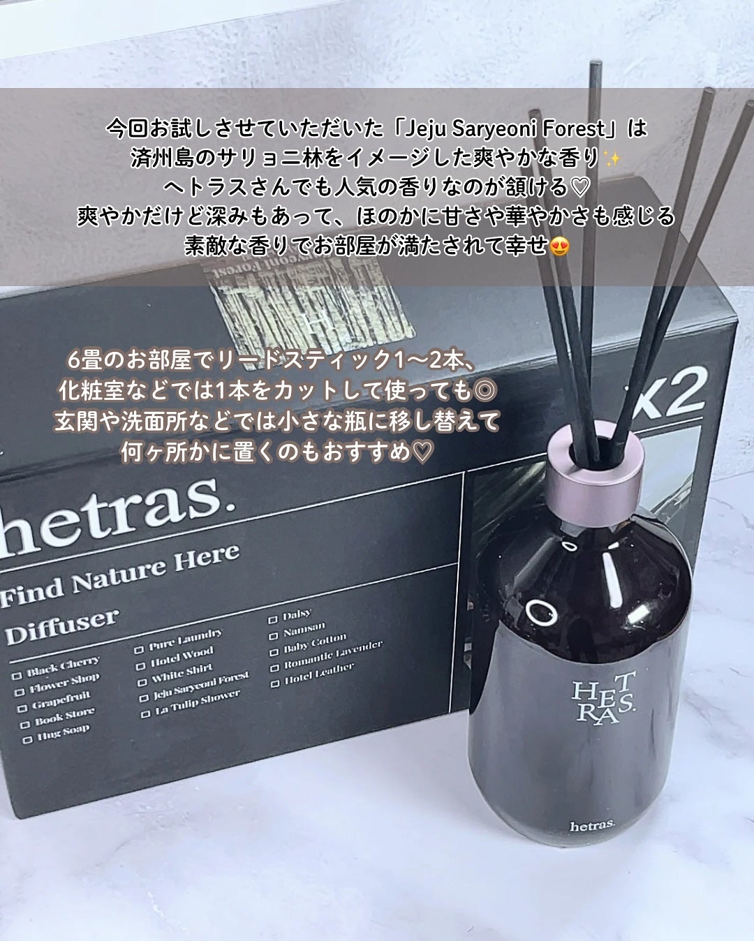 へトラス大容量ディフューザー/hetras/その他を使ったクチコミ(4枚目)