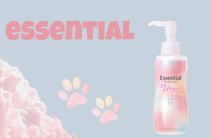 エッセンシャル プレミアム うるりジェリーミルク/エッセンシャル/ヘアミルクを使ったクチコミ(1枚目)