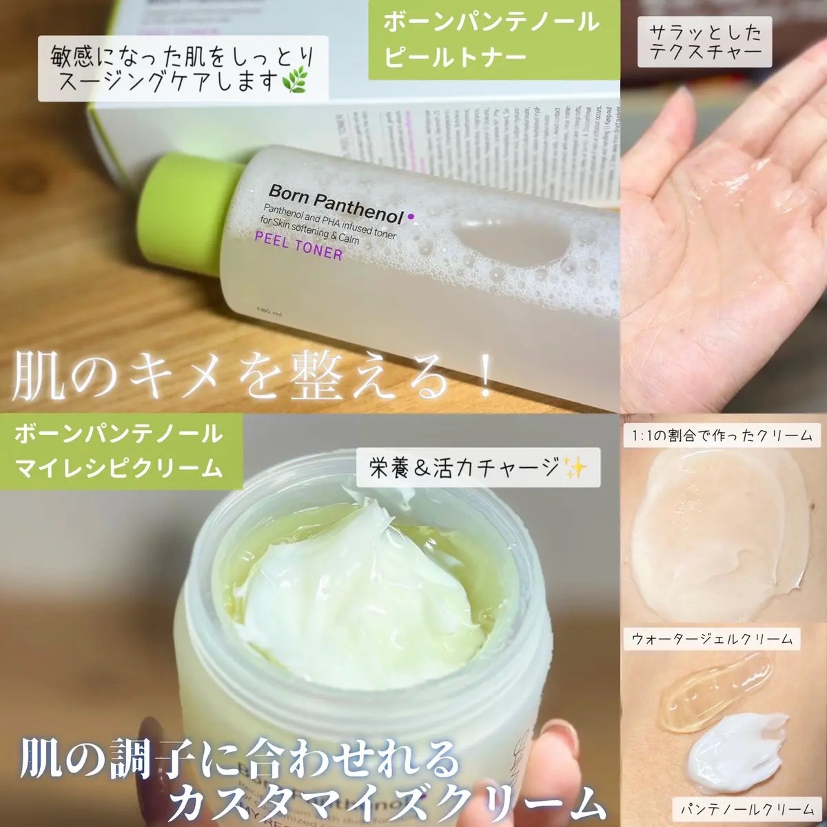 ボーンパンテノールピールトナー/SAM'U/化粧水を使ったクチコミ（2枚目）