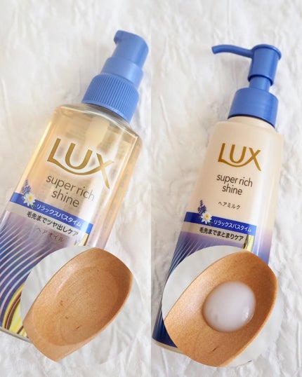 ラックス スーパーリッチシャイン リラックスナイトケア シャンプー/コンディショナー/LUX/市販シャンプーを使ったクチコミ(3枚目)