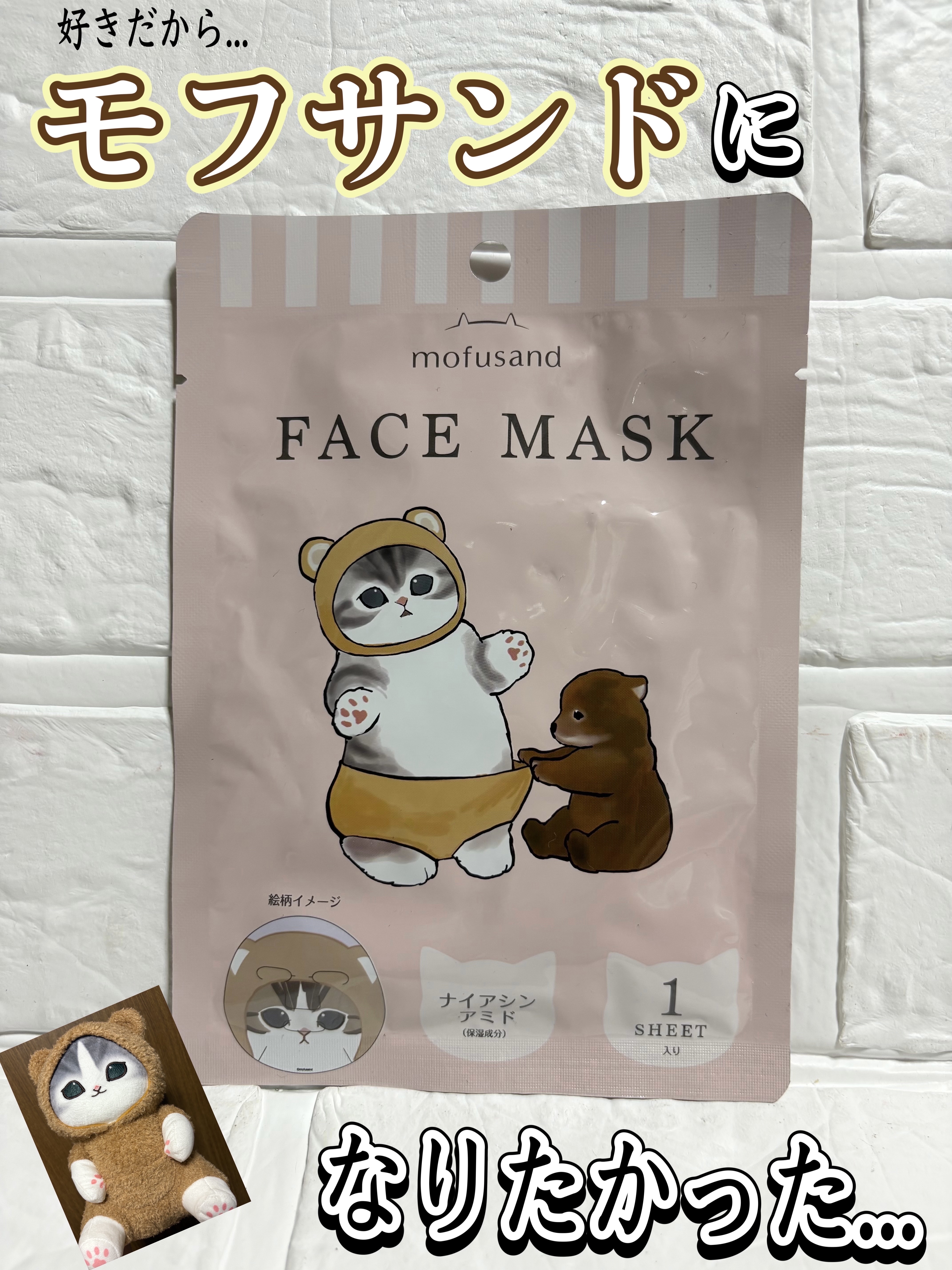 MDフェイスマスク＜うさぎ＞/SHOBIDO/シートマスク・パックを使ったクチコミ（1枚目）