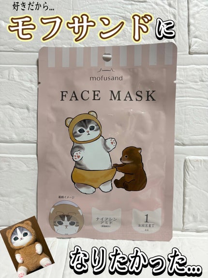 MDフェイスマスク<うさぎ>/SHOBIDO/シートマスク・パックを使ったクチコミ(1枚目)
