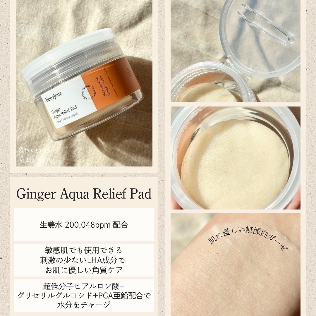 ジンジャーアクアリリーフパッド 60枚/Bonajour/トナーパッドを使ったクチコミ（2枚目）