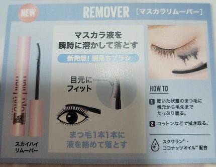スカイハイ/MAYBELLINE NEW YORK/マスカラを使ったクチコミ(3枚目)