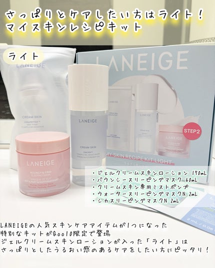 バウンシースリーピングマスク/LANEIGE/フェイスクリームを使ったクチコミ(2枚目)