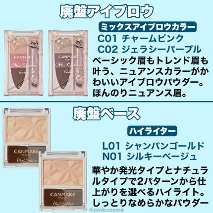 ミックスアイブロウ/キャンメイク/パウダーアイブロウを使ったクチコミ(5枚目)