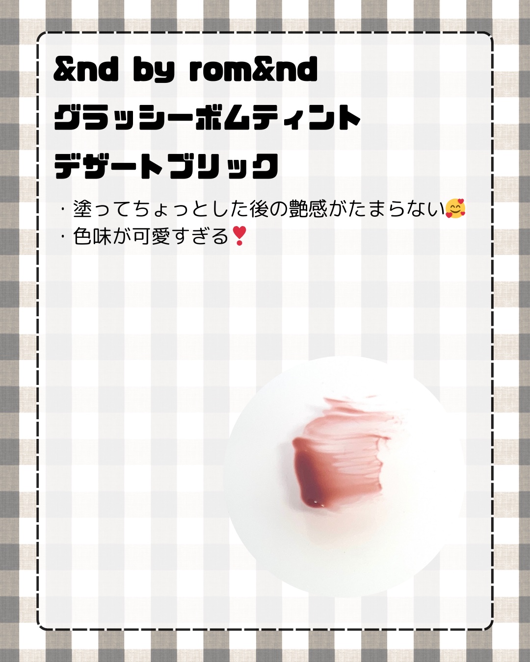 アンドバイロムアンド　グラッシーボムティント/&nd by rom&nd/リップティントを使ったクチコミ（2枚目）