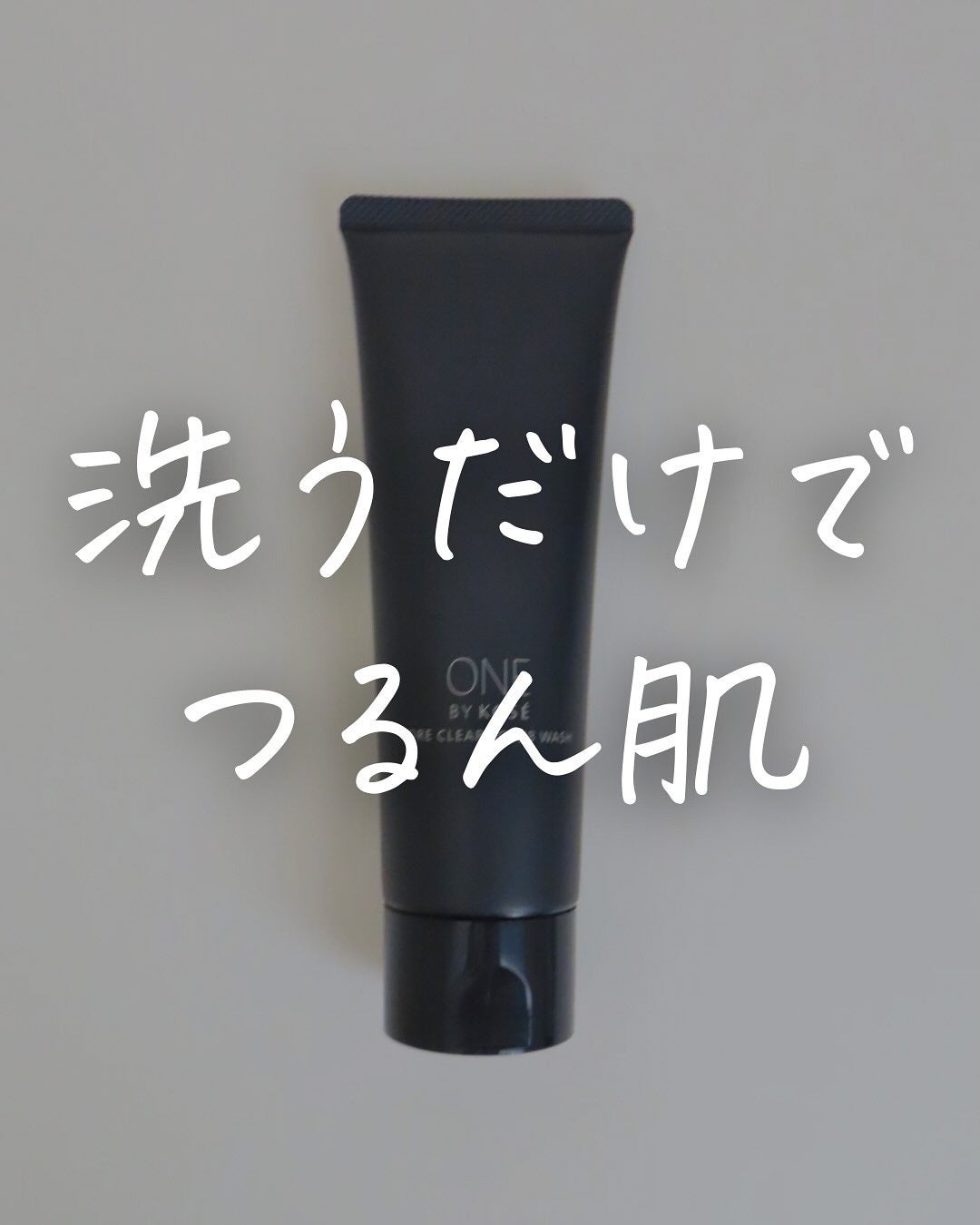 ポアクリア スクラブ ウォッシュ/ONE BY KOSE/洗顔フォームを使ったクチコミ(1枚目)