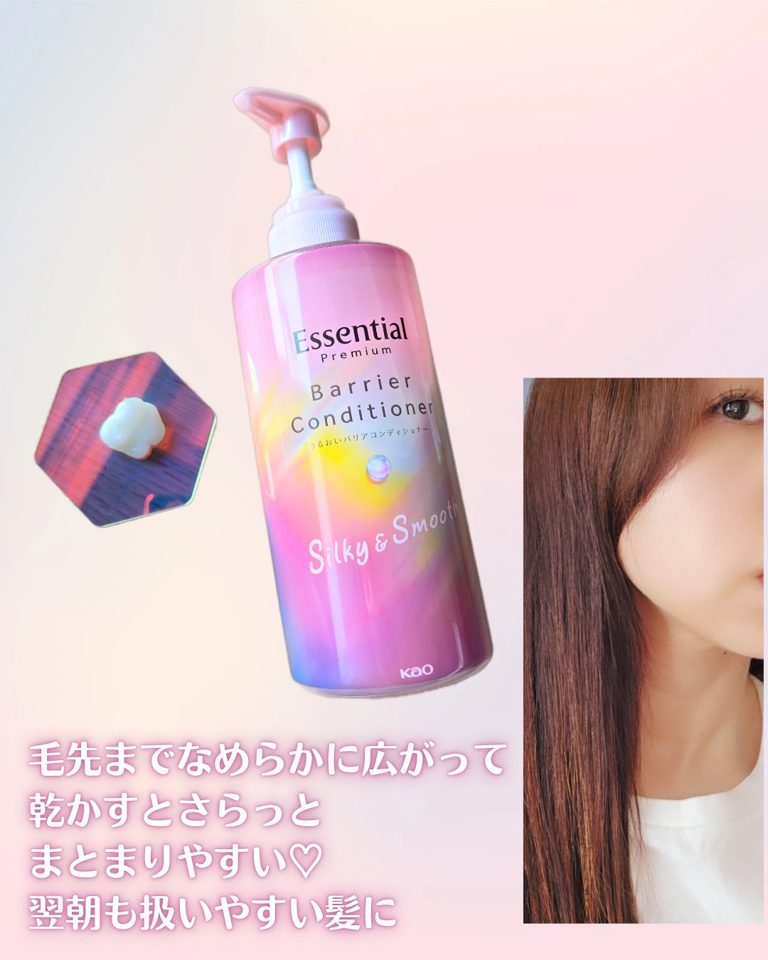 エッセンシャル エッセンシャルプレミアム バリアシャンプー・コンディショナー シルキー＆スムースのクチコミ「エッセンシャル
エッセンシャルプレミアム バリアシャンプー・コンディショナー シルキー＆スムー.....」（3枚目）