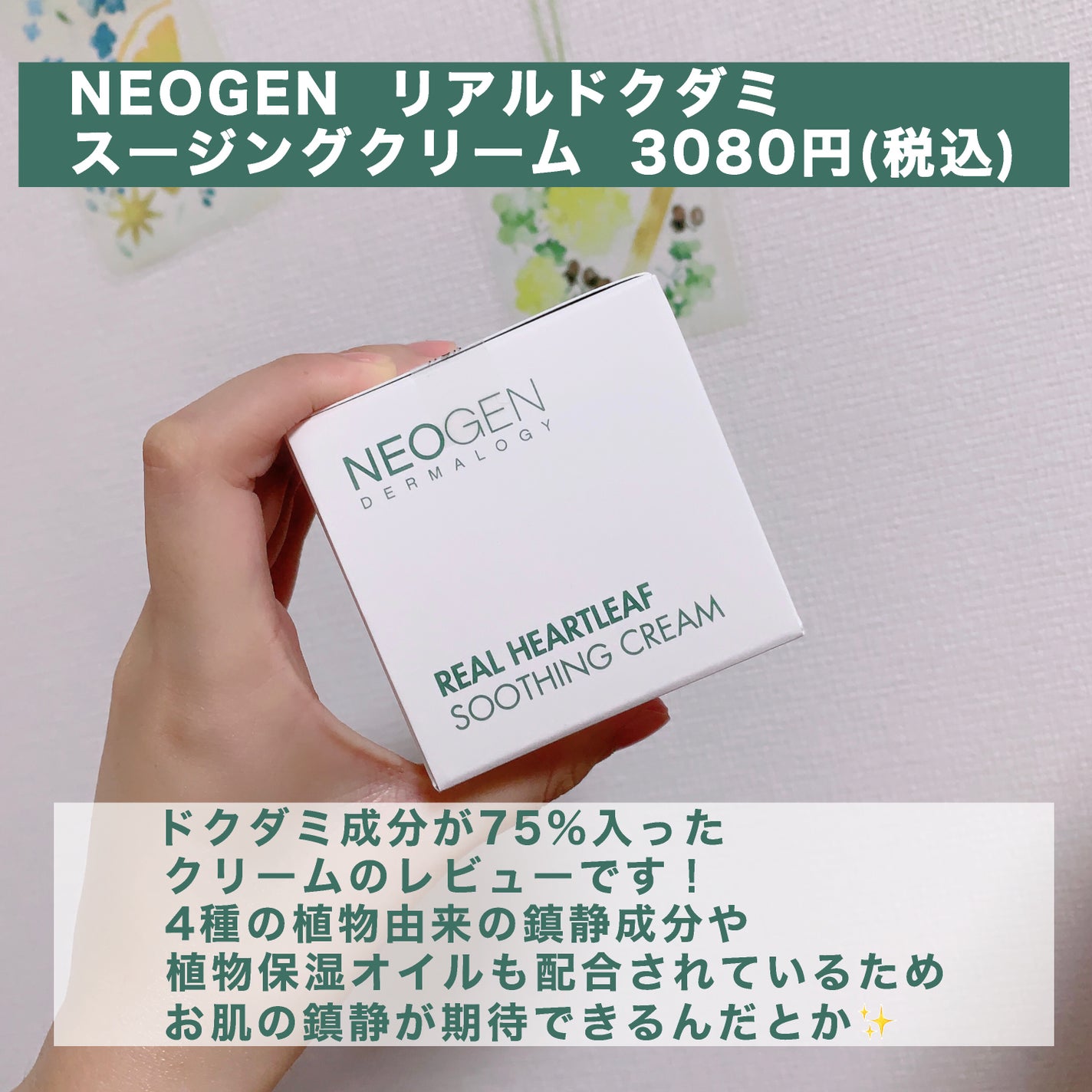 リアルドクダミスージングデイリーマスク/NEOGEN/シートマスク・パックを使ったクチコミ(2枚目)
