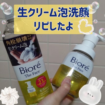 ビオレ ビオレ ザフェイス 泡洗顔料 スムースクリアのクチコミ「PRで出会って私の肌と生活スタイルに
合っていたのでリピした洗顔はこちら
✧• ───────.....」(1枚目)