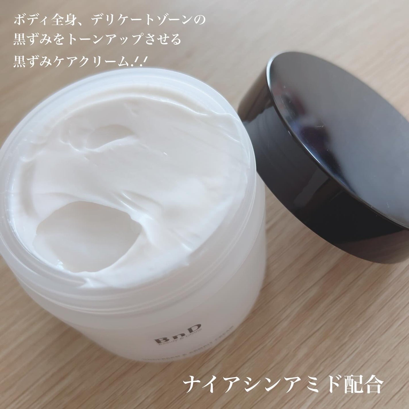 BnDアンダーアームクリーム(ボディクリーム)/BnD/デリケートゾーンケアを使ったクチコミ(2枚目)