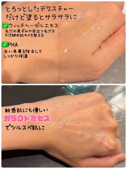 ガラクトポアO₂トナー/SAM'U/化粧水を使ったクチコミ(3枚目)