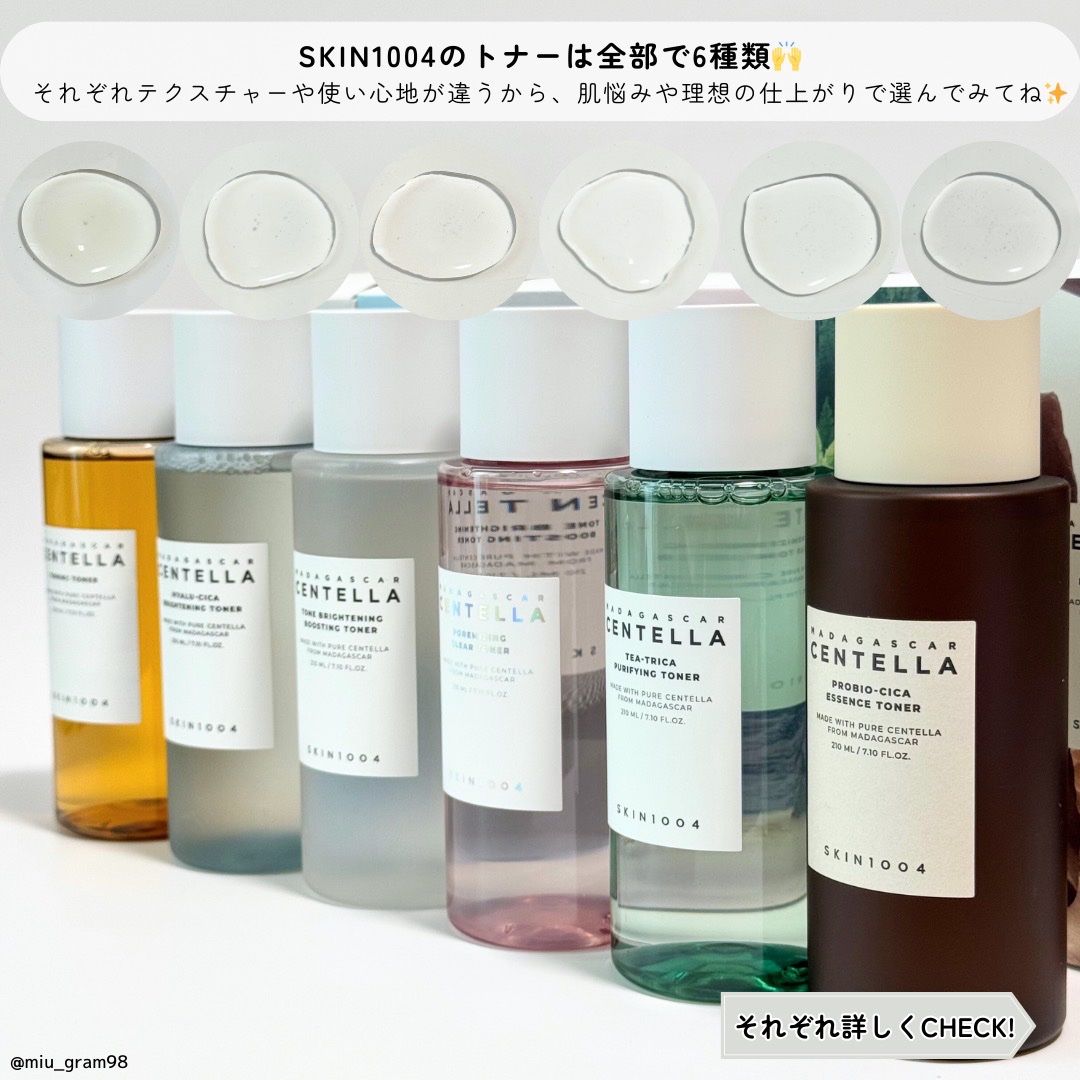 センテラ トーニングトナー/SKIN1004/化粧水を使ったクチコミ（2枚目）