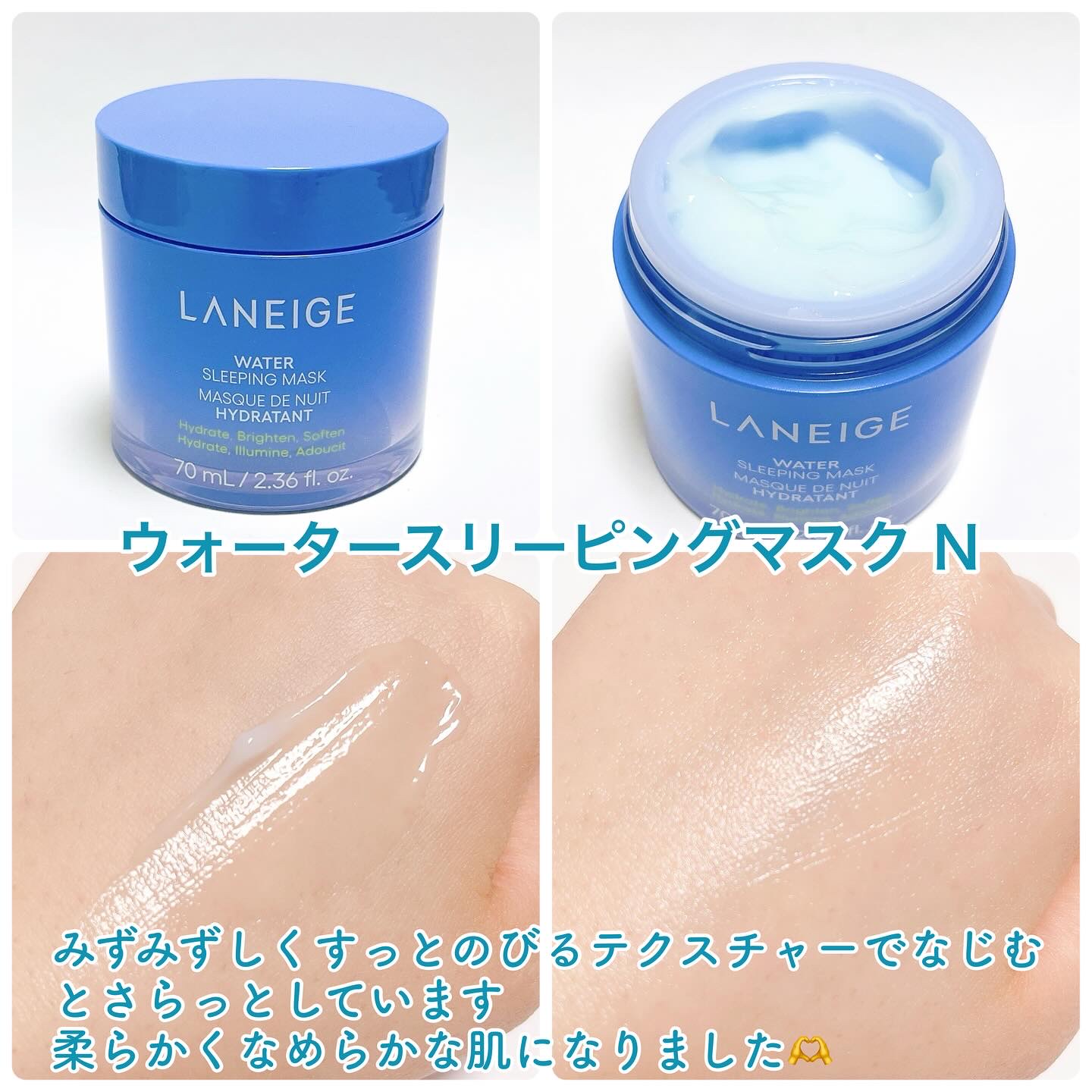 バウンシースリーピングマスク/LANEIGE/フェイスクリームを使ったクチコミ（3枚目）