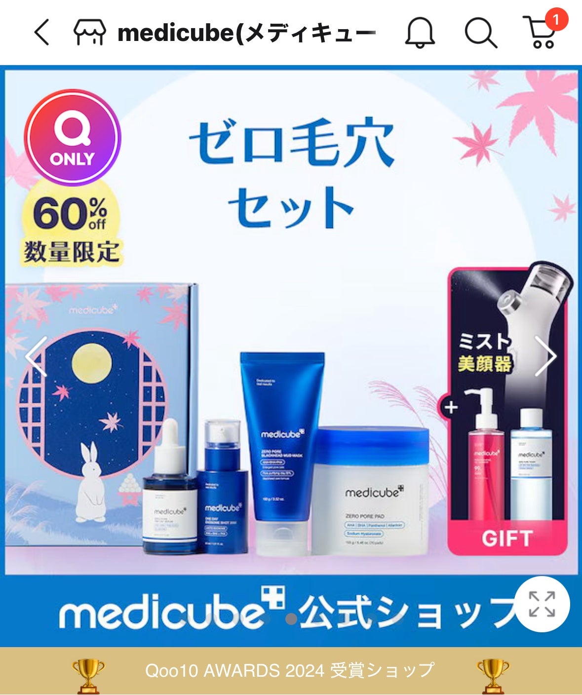 まいく⭐︎おっさんもキレイになりたい! on LIPS 「毛穴やクレーターに悩む50歳。メディキューブさんに直接「毛穴に..」(1枚目)