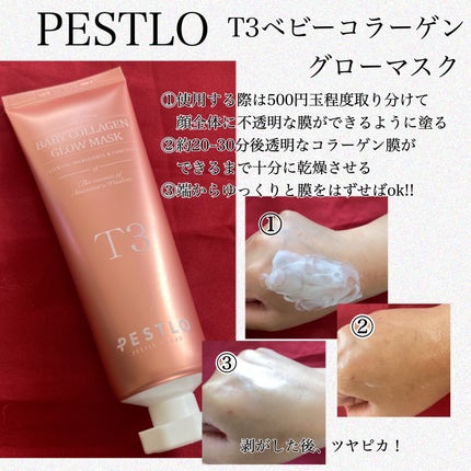 BABY COLLAGEN GLOW MASK/PESTLO/シートマスク・パックを使ったクチコミ(1枚目)