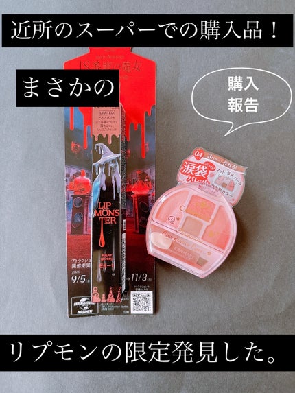 プランぷくコーデアイズ/キャンメイク/パウダーアイシャドウを使ったクチコミ(1枚目)
