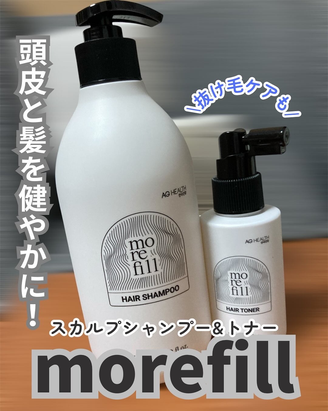 スカルプシャンプー/モリフィール/市販シャンプーを使ったクチコミ(1枚目)