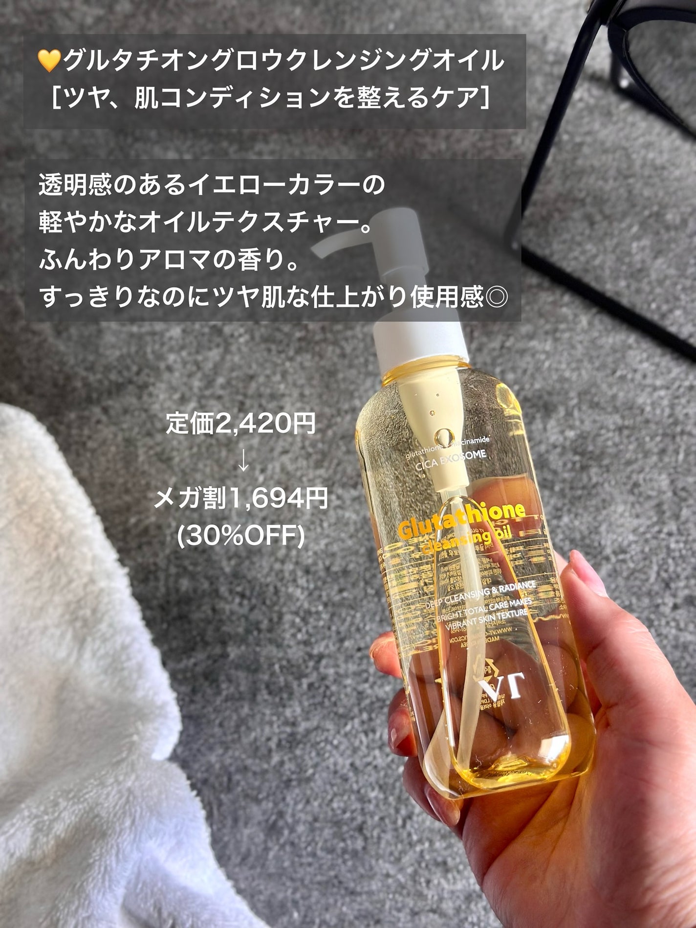 AZケア クレンジングオイル/VT/オイルクレンジングを使ったクチコミ(4枚目)