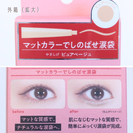 オーバルアンダーアイライナー/ドーリーウインク/ペンシルアイライナーを使ったクチコミ(7枚目)